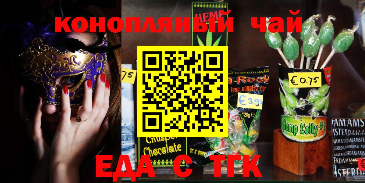 Сибай  Еда ТГК марихуана  Вход с VPN 
