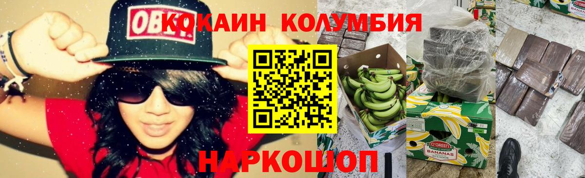 Сибай  Кокаин Fish Scale  наркошоп  Вход с VPN  Кокаин 99% 