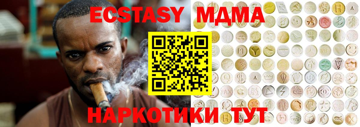 mega вход  Ecstasy диски  Вход с VPN  Экстази Cube  Сибай 