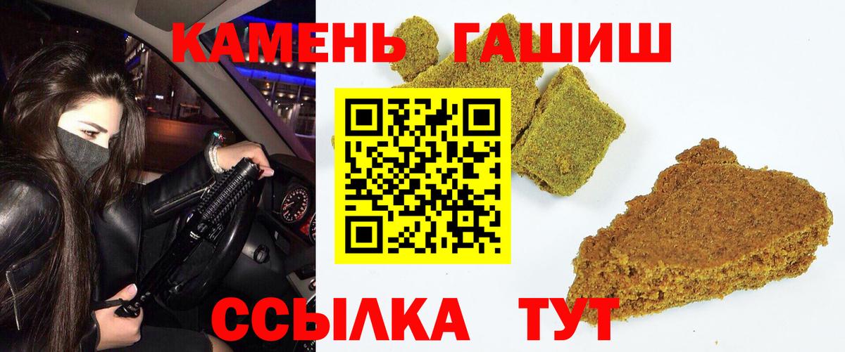 ГАШИШ Premium  Вход с VPN  продажа наркотиков  ГАШ AMNESIA HAZE  Сибай 