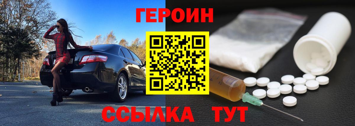 Героин  Героин афганец  Вход с VPN  Сибай 