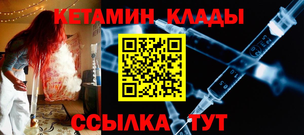 Кетамин ketamine  Вход с VPN  Сибай 