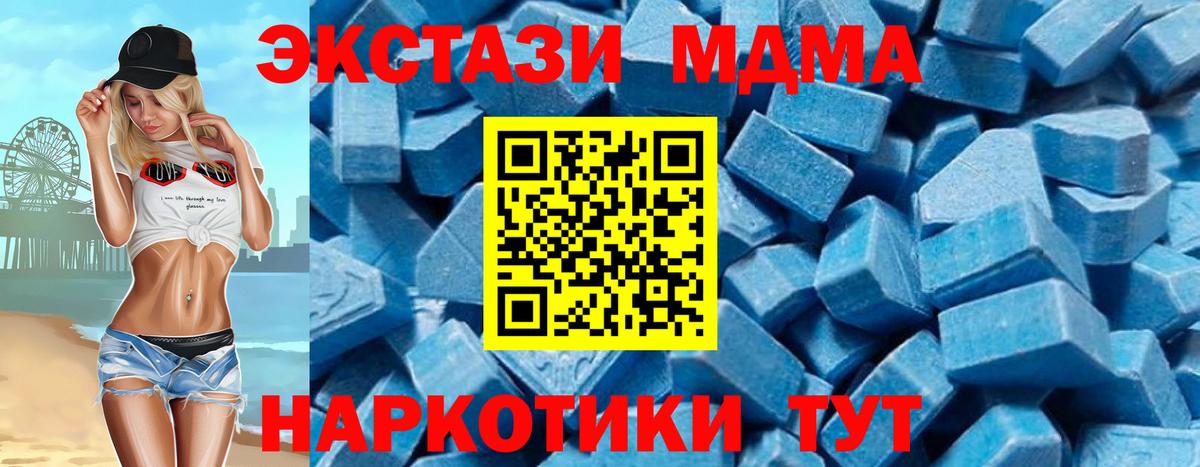 MDMA Molly  Вход с VPN  MDMA  Сибай  MDMA кристаллы 