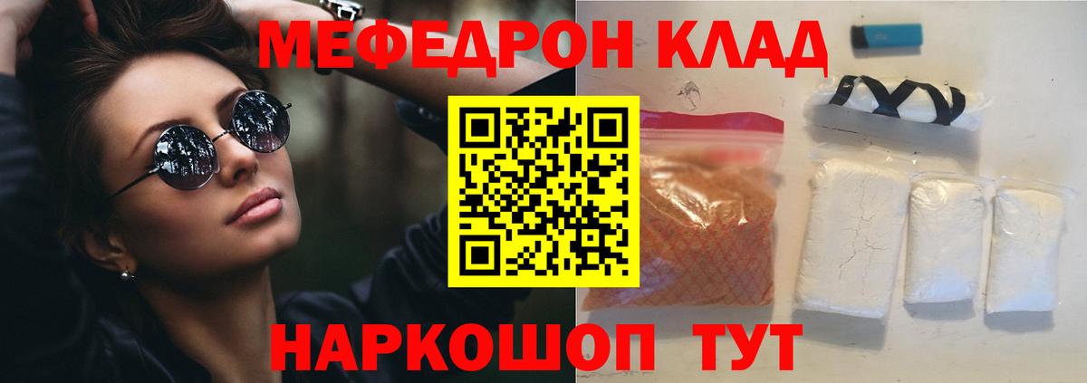 Меф  Сибай