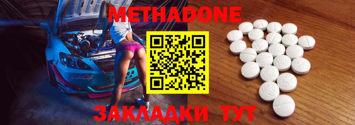 Метадон VHQ Сибай