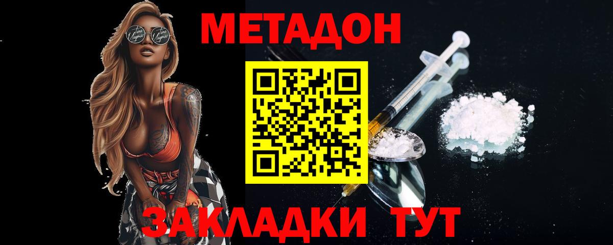 Сибай  Метадон VHQ  Вход с VPN  МЕТАДОН мёд 