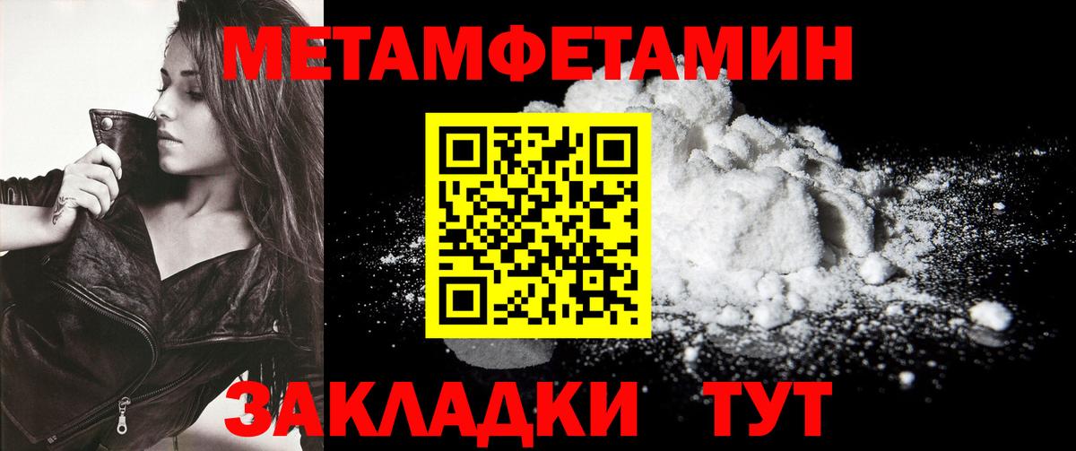 МЕТАМФЕТАМИН  МЕТАМФЕТАМИН винт  Вход с VPN  Сибай  МЕТАМФЕТАМИН винт 